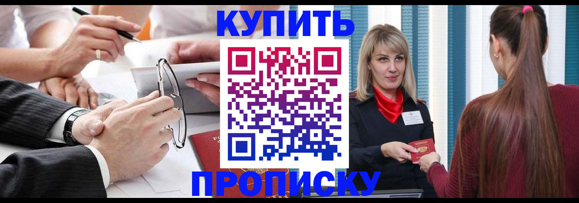 временная регистрация гарантия в Усинске