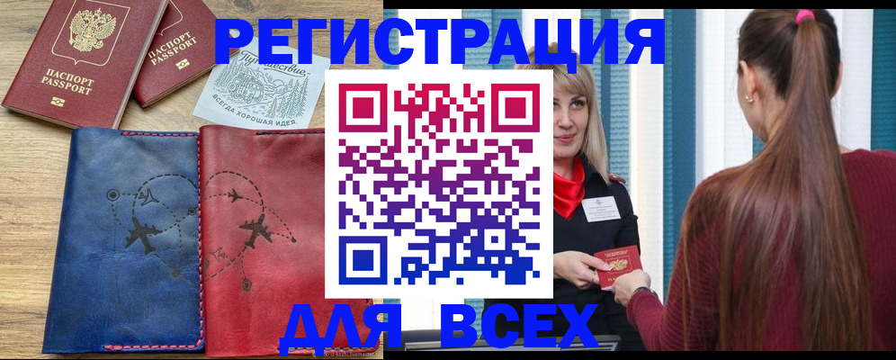 прописка в квартире в Усинске