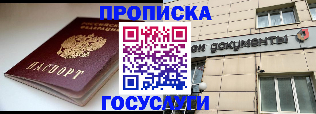 временная регистрация госуслуги в Усинске