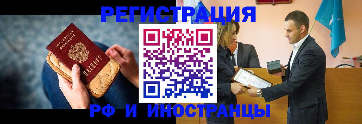 прописка для военкомата в Усинске