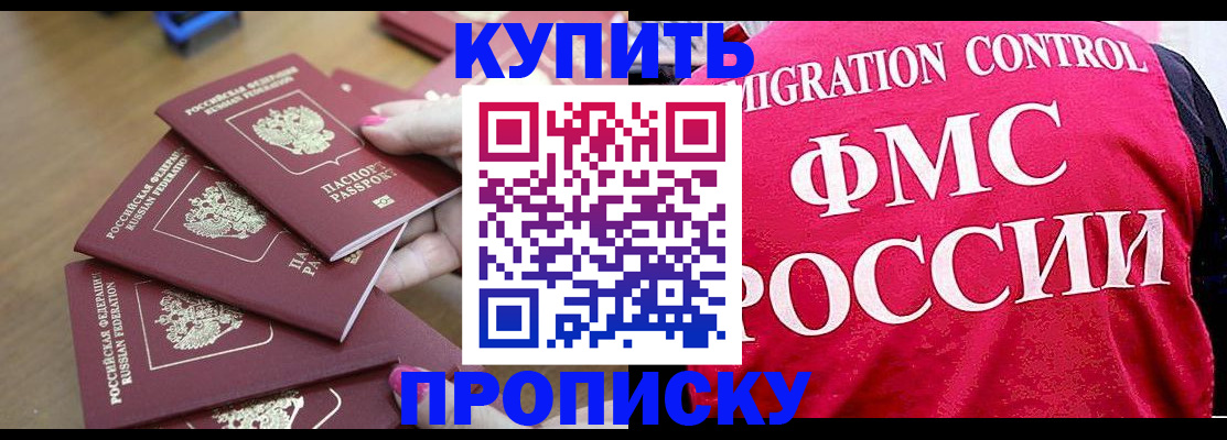 прописка регистрация в Усинске