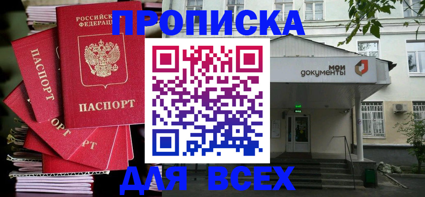 временная регистрация поиск в Усинске