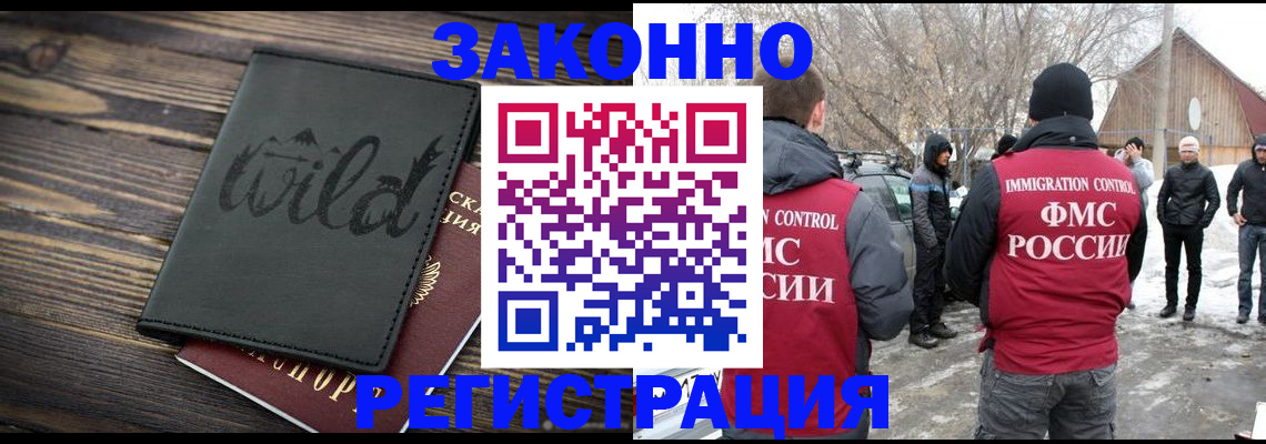 прописка гарантия в Усинске