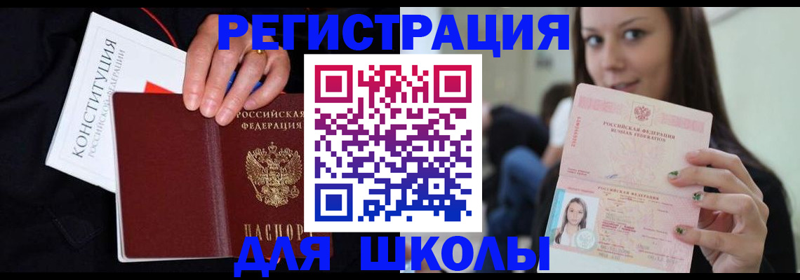 прописка регистрация в Усинске