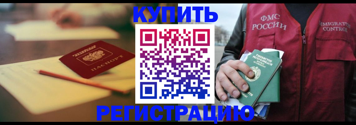 миграционный учет в Усинске