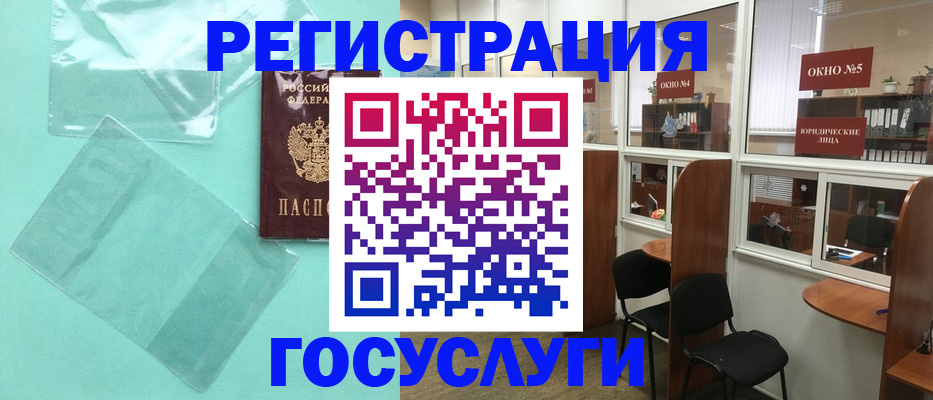 регистрация для дет. сада в Усинске